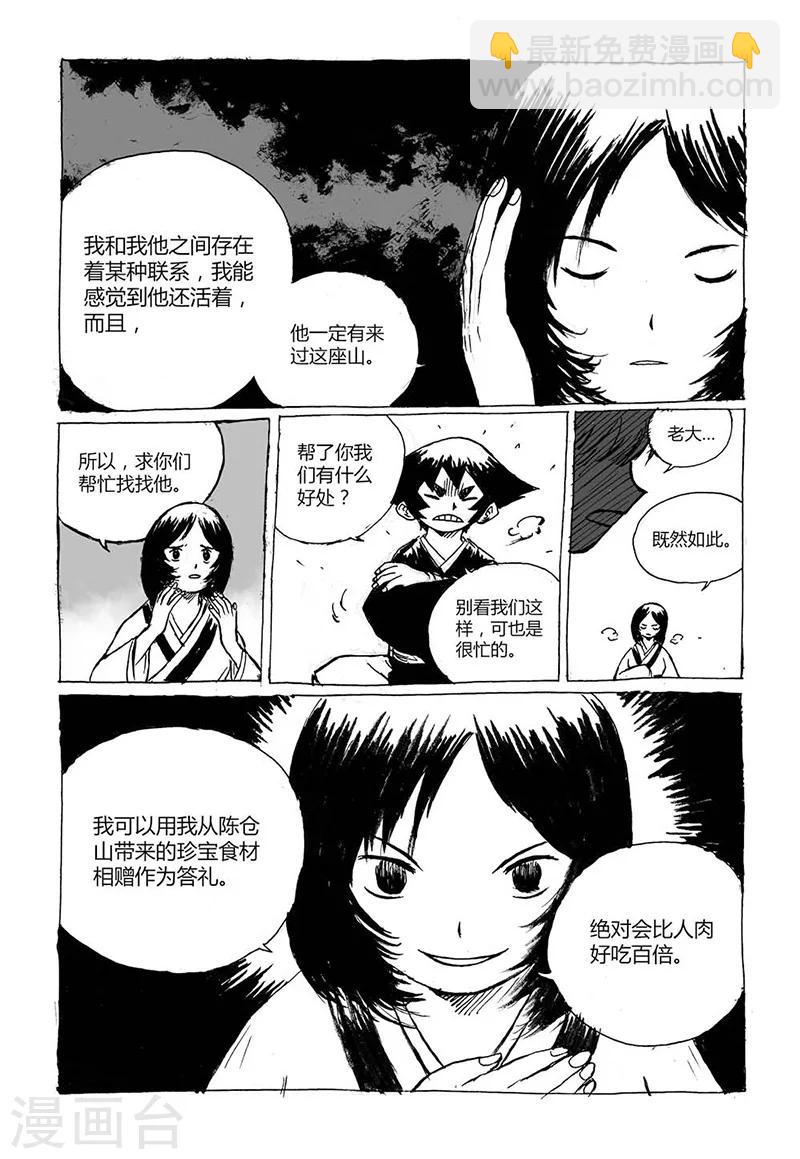 第3话1 宝物1