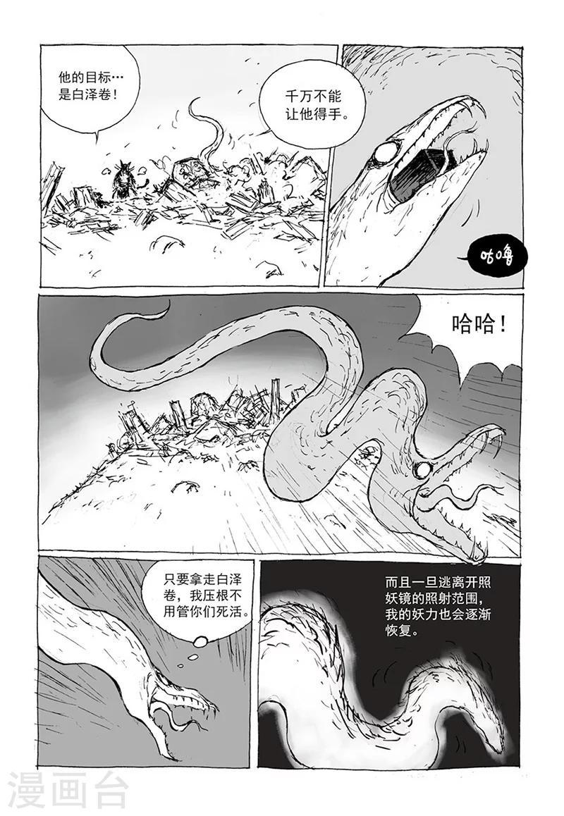 第10话2 世间3