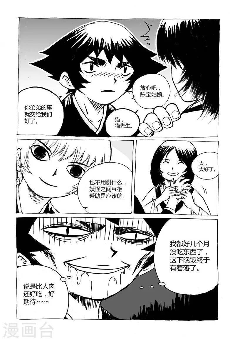 第3话1 宝物2