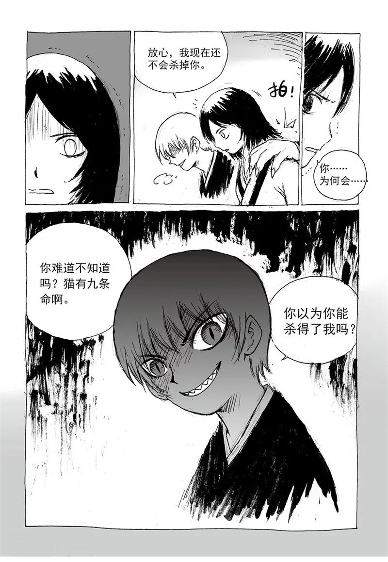 第10话1 世间7