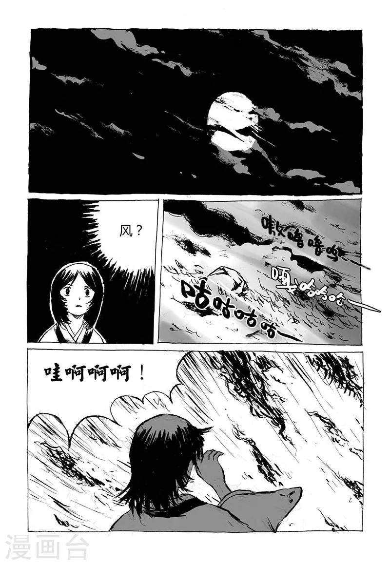 第3话1 宝物4