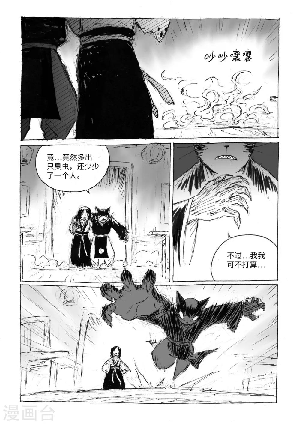 最终话2 虫子4