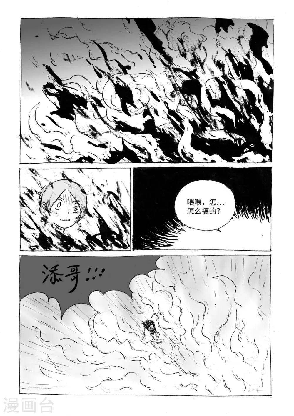 最终话2 虫子3