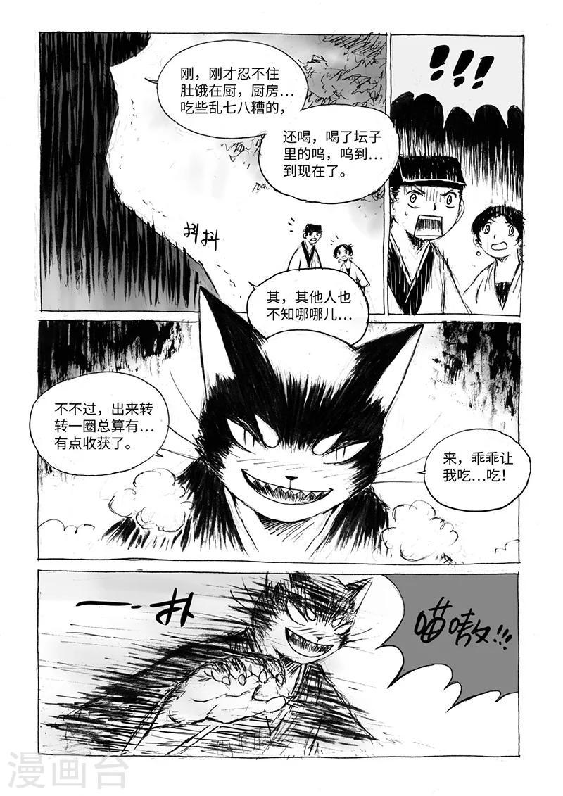 第17话2 杀身之祸3
