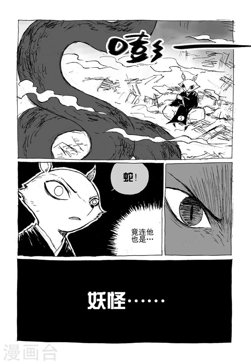第9话2 真身7