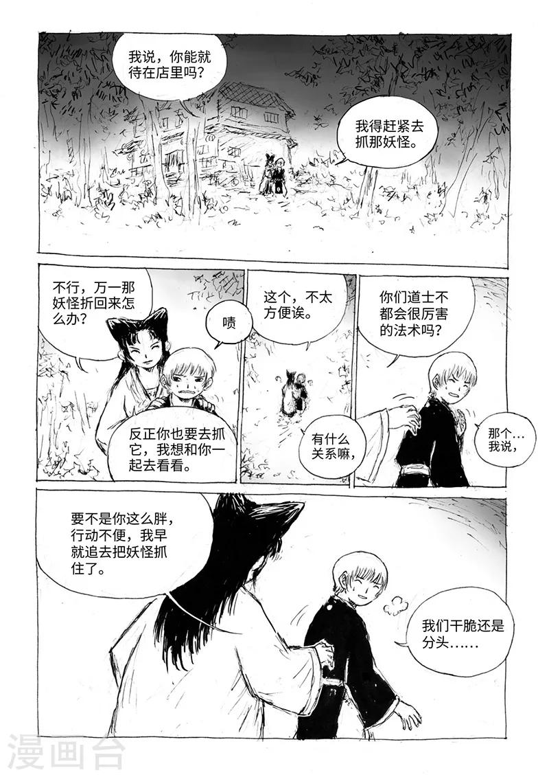 第15话2 大开杀戒4