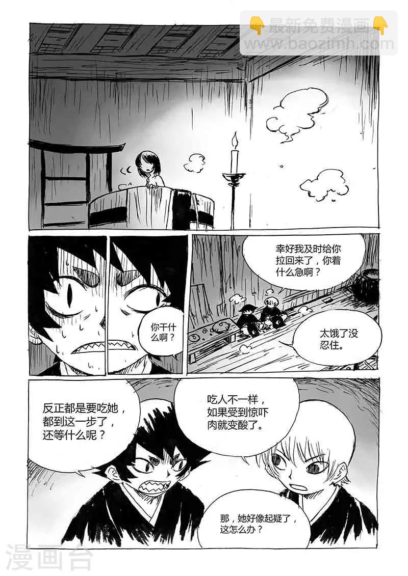 第1话2 猫与狐4