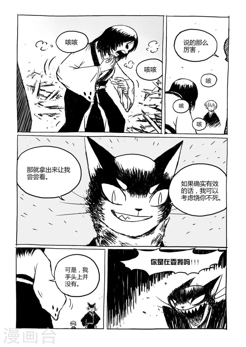第11话2 蓬莱4