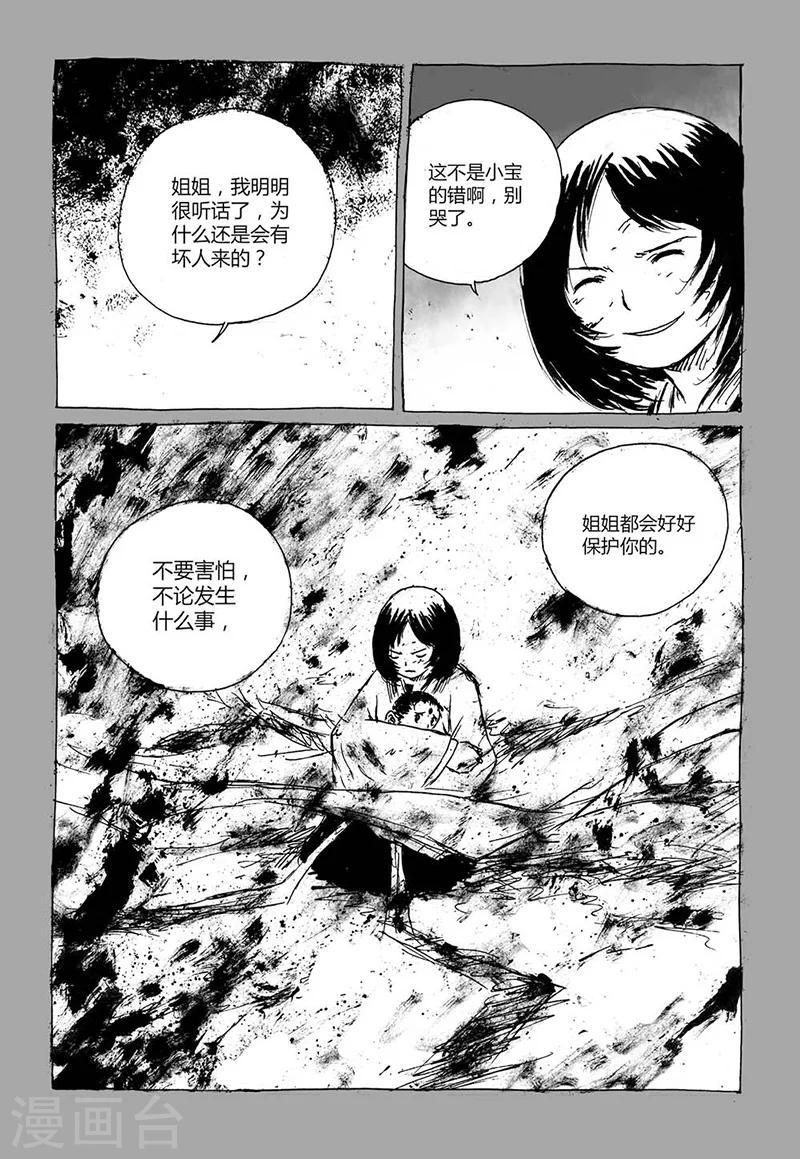 第3话2 宝物6
