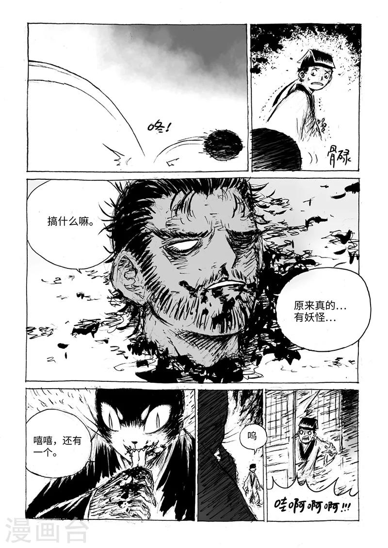 第14话2 稍安勿躁1