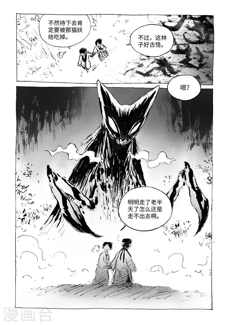 第15话2 大开杀戒8