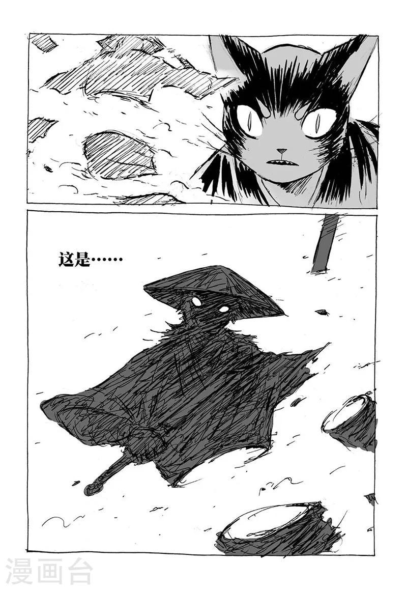 第5话2 猫妖VS术士8