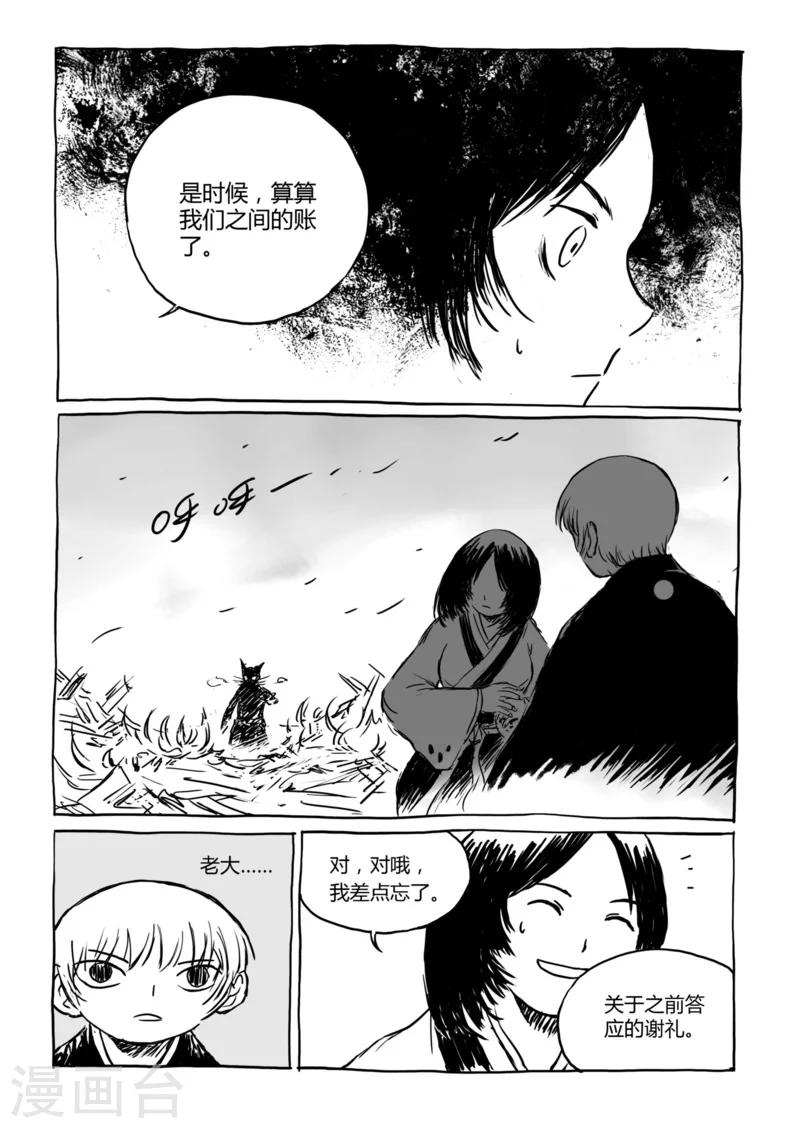 第11话1 蓬莱1