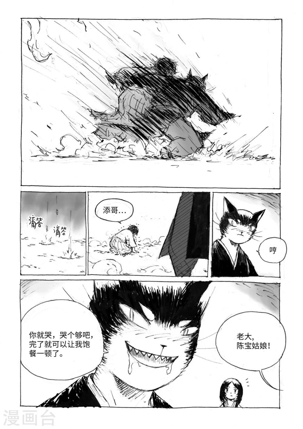 最终话2 虫子6