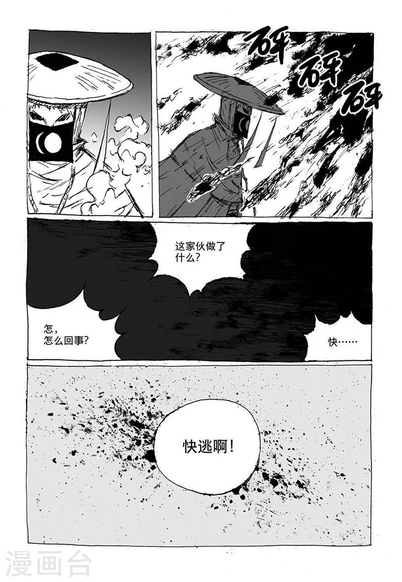 第7话1 媪鬼5