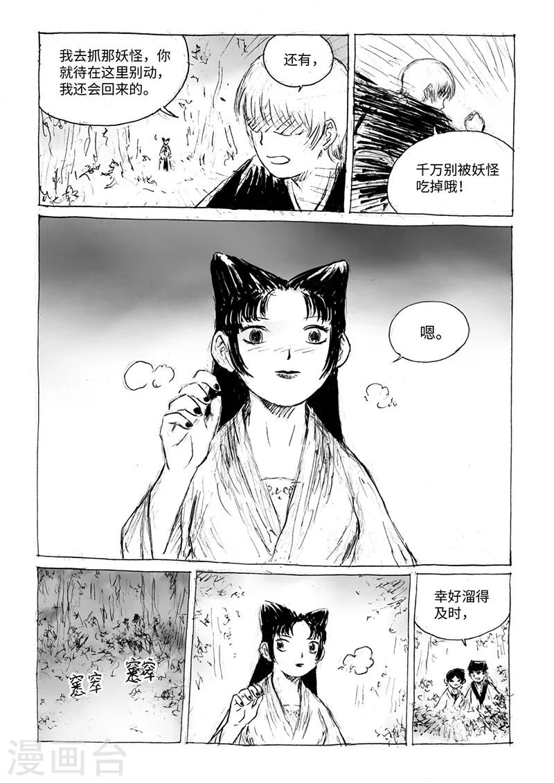 第15话2 大开杀戒7