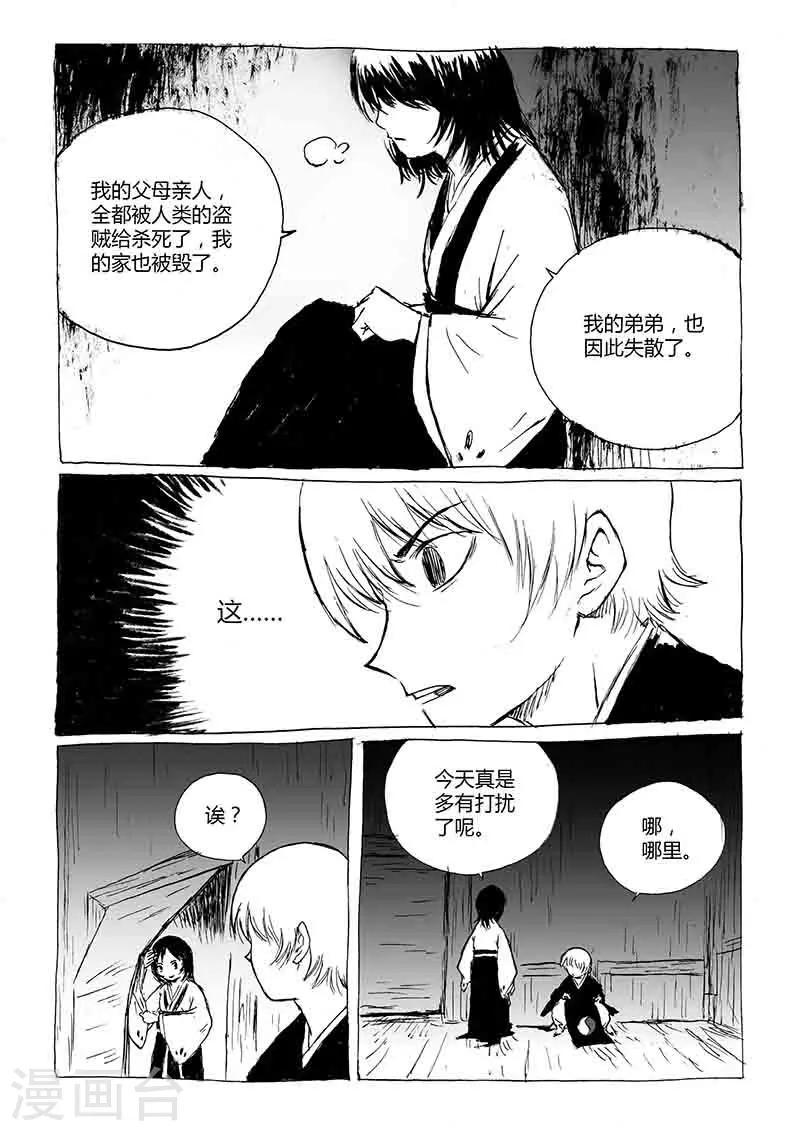 第1话2 猫与狐9
