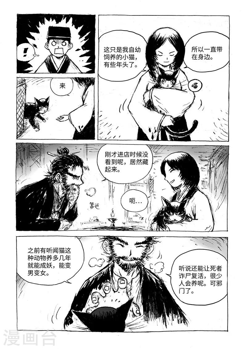 第14话1 稍安勿躁6