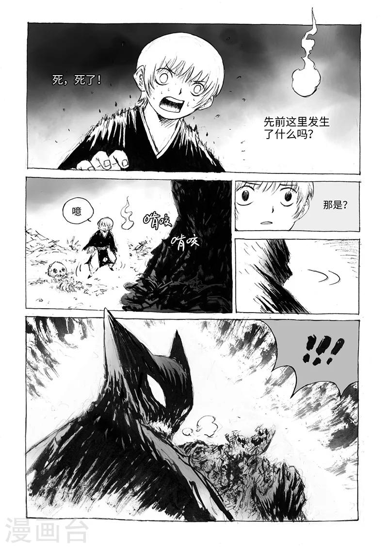 第15话2 大开杀戒0