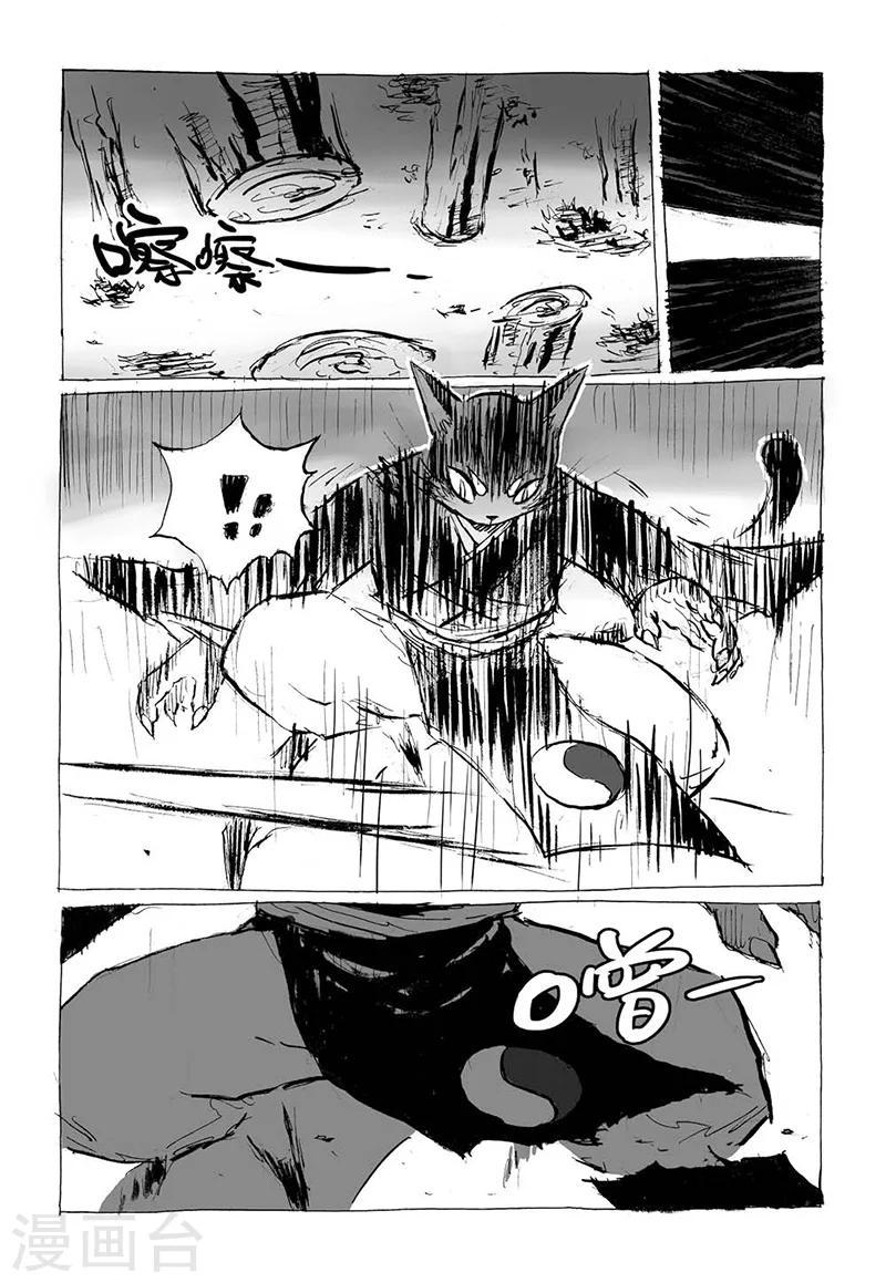 第5话2 猫妖VS术士1