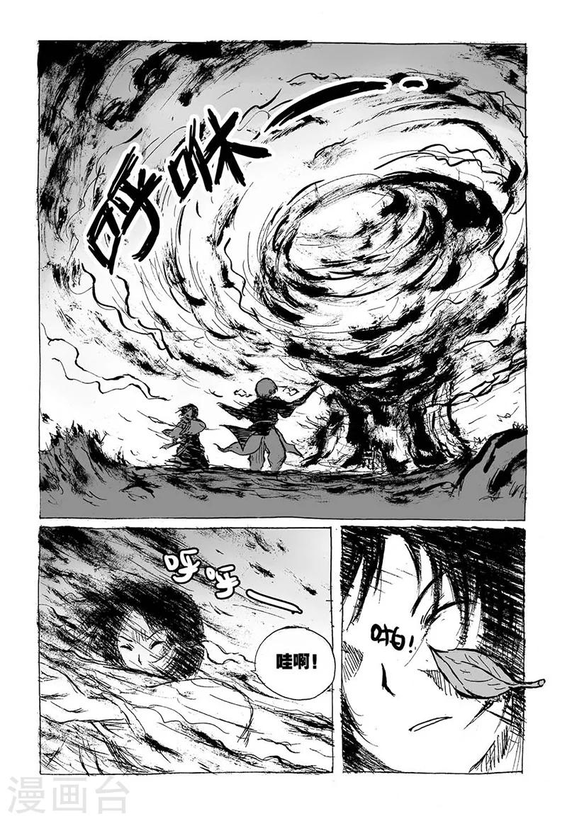 第4话1 白泽卷4
