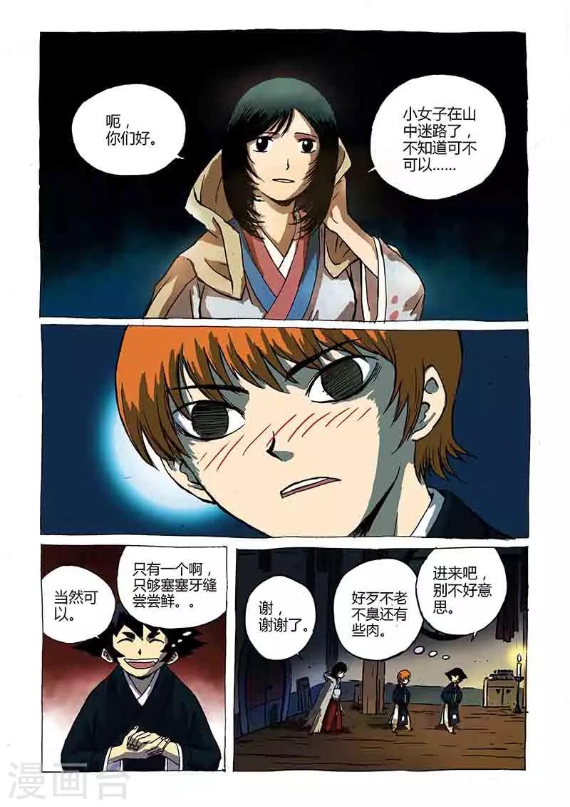 第1话1 猫与狐7