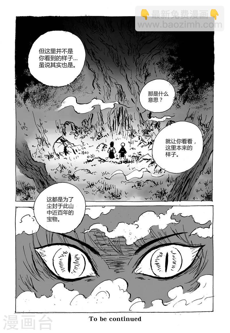 第3话2 宝物8