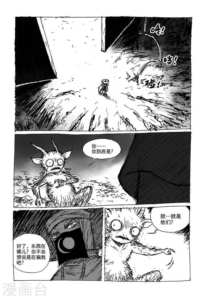 第7话1 媪鬼6