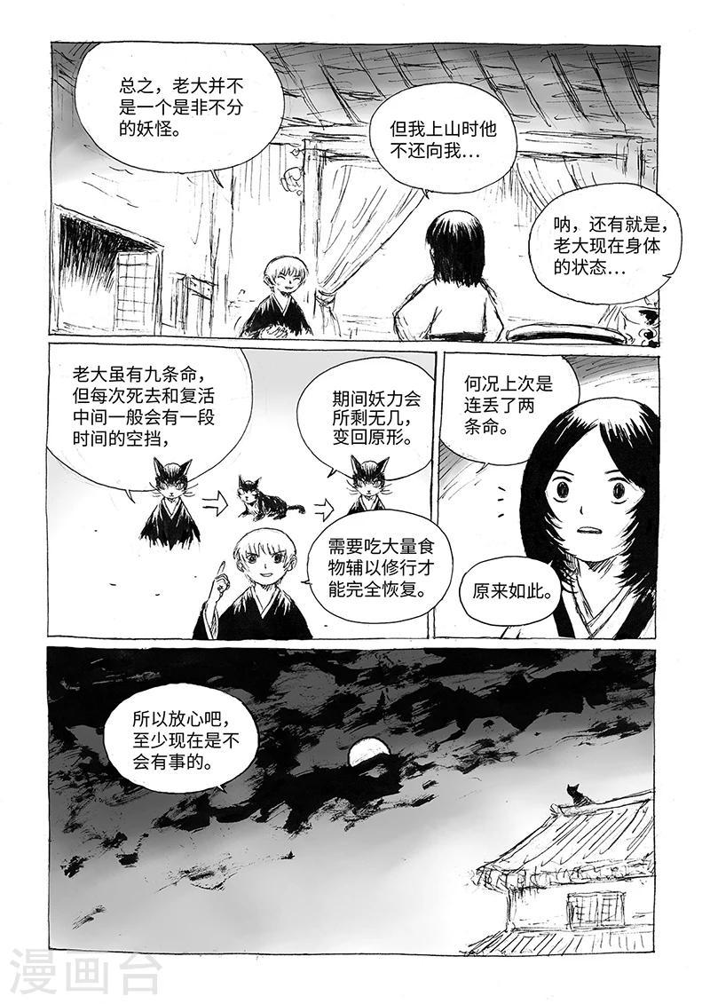 第15话1 大开杀戒3
