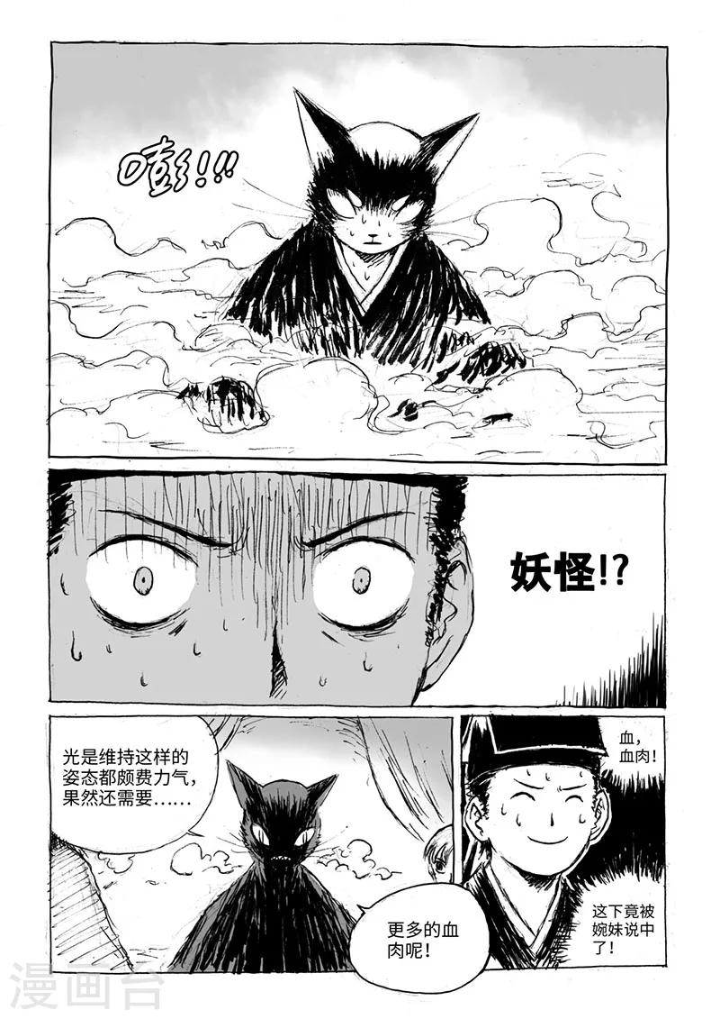 第14话1 稍安勿躁0