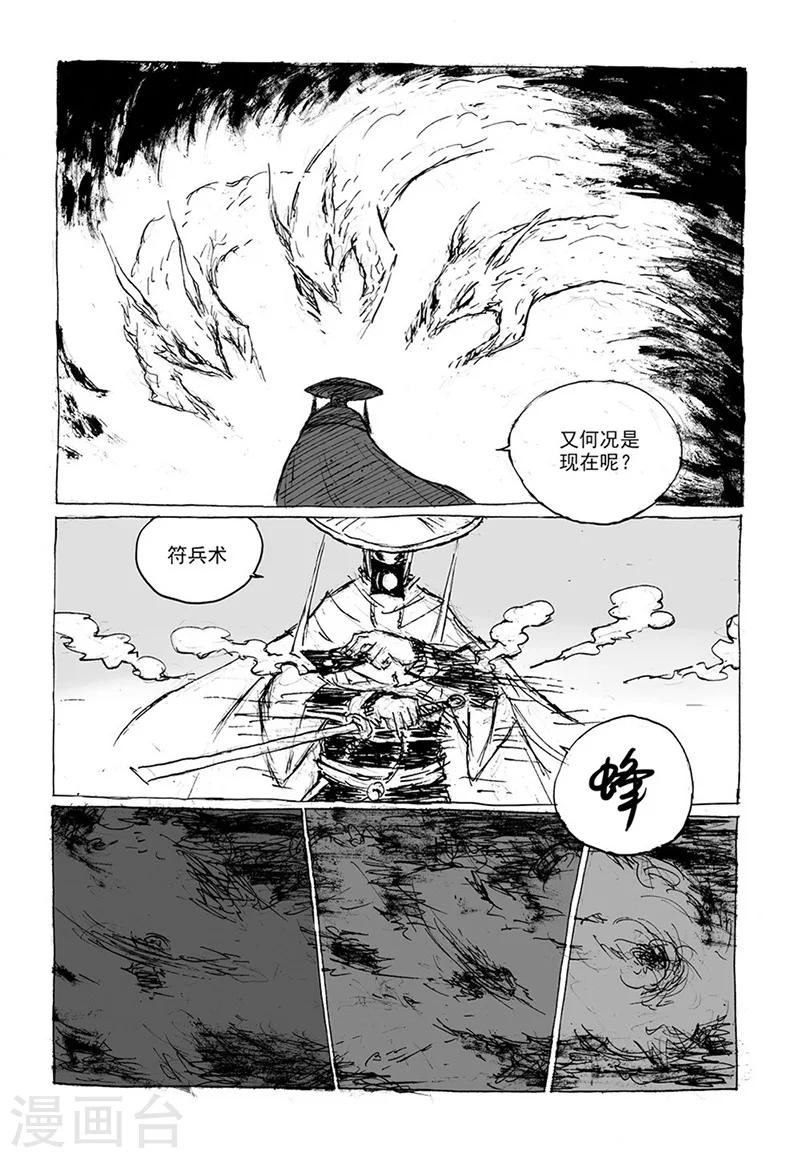 第9话1 真身3