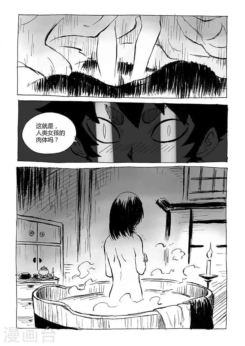 第1话1 猫与狐17