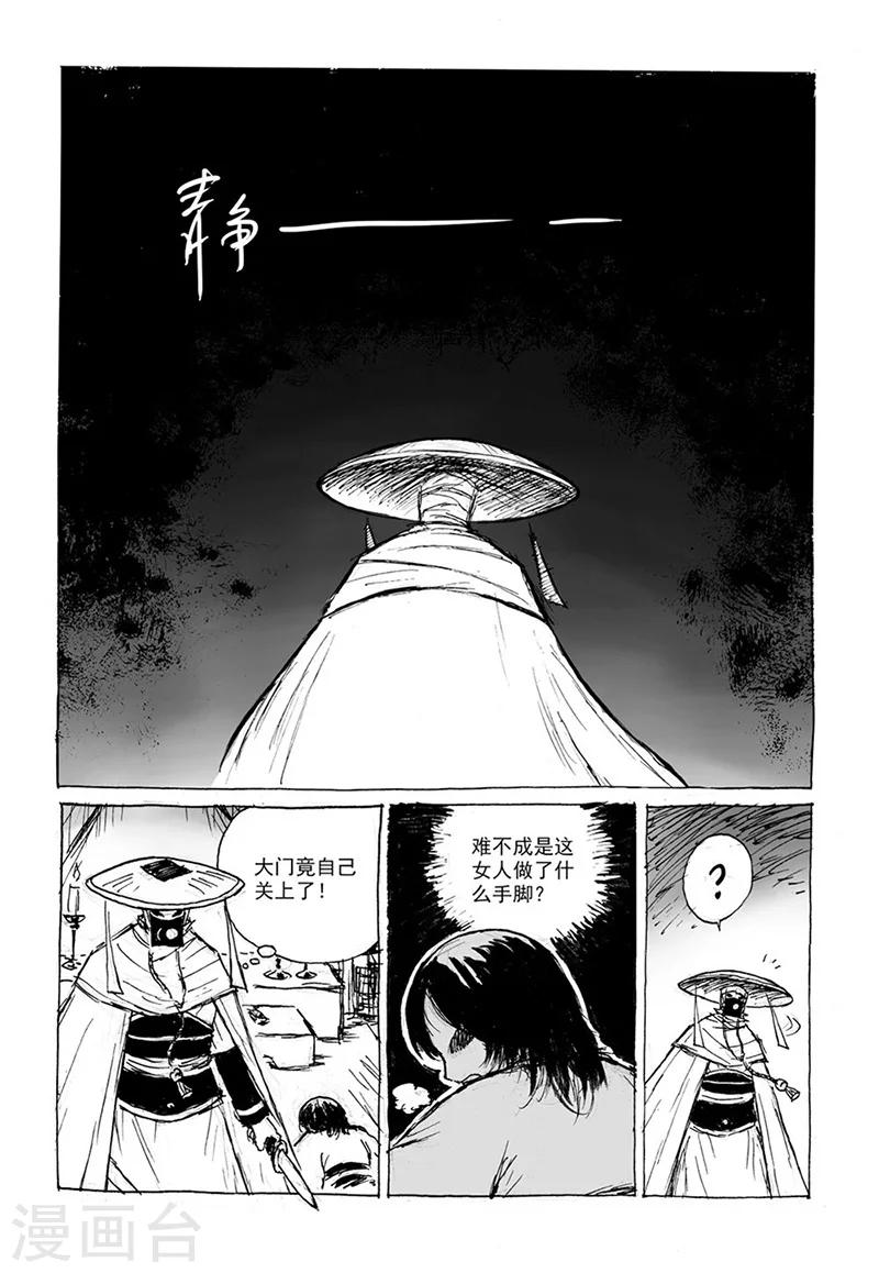 第9话1 真身1
