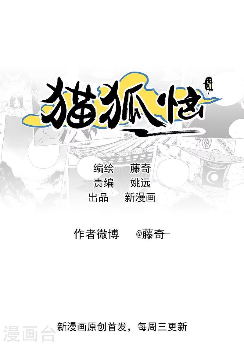 第17话2 杀身之祸8