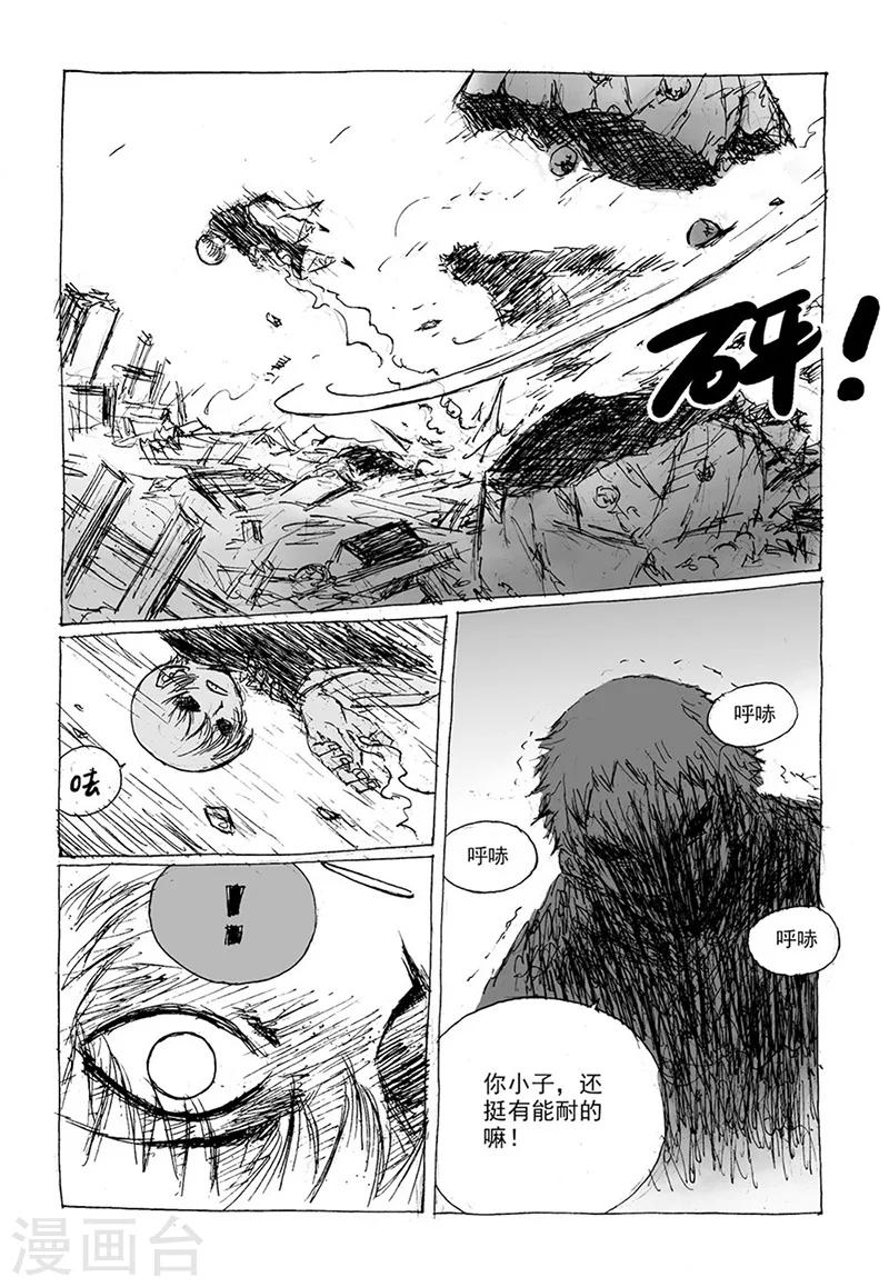 第9话2 真身3
