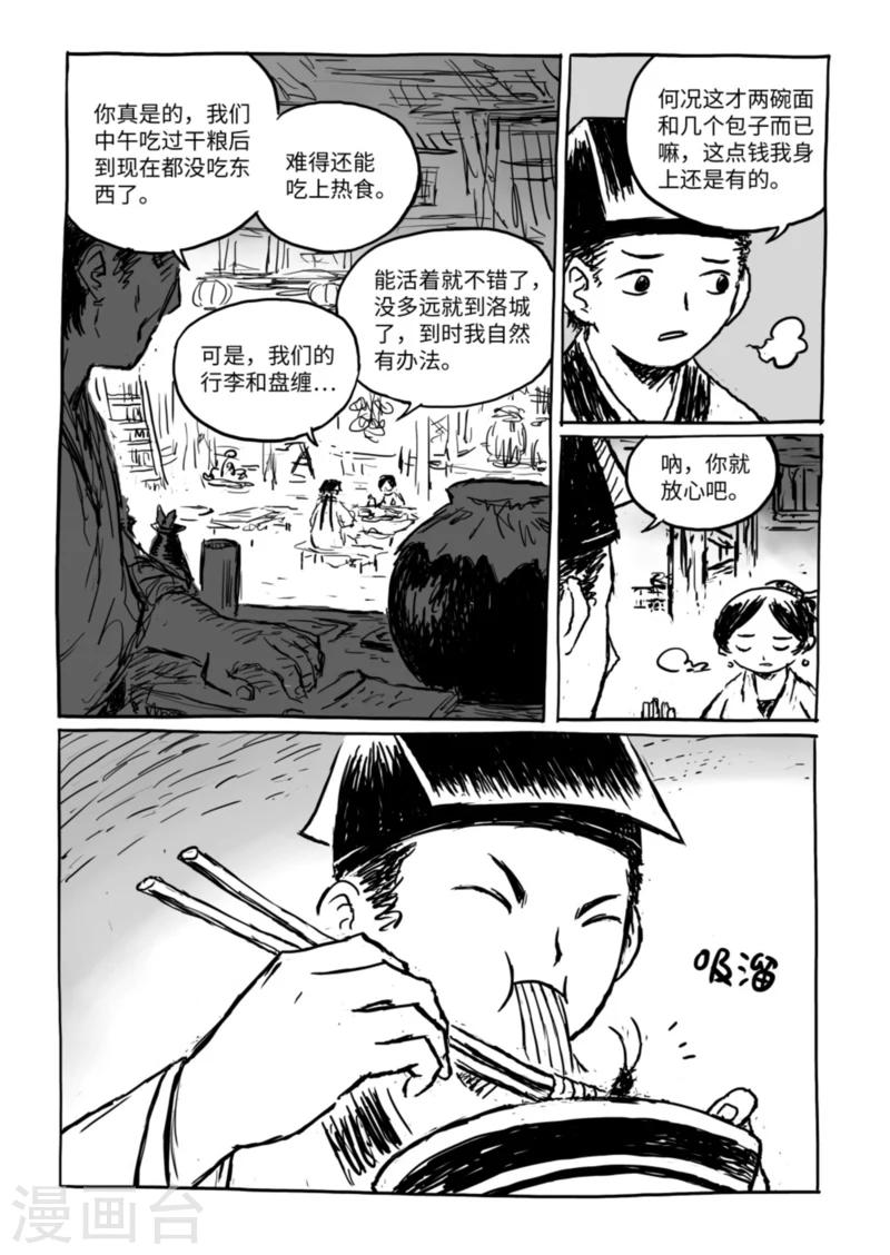 第13话1 野店4