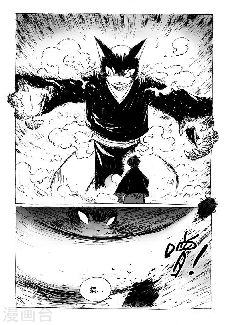 第14话2 稍安勿躁0