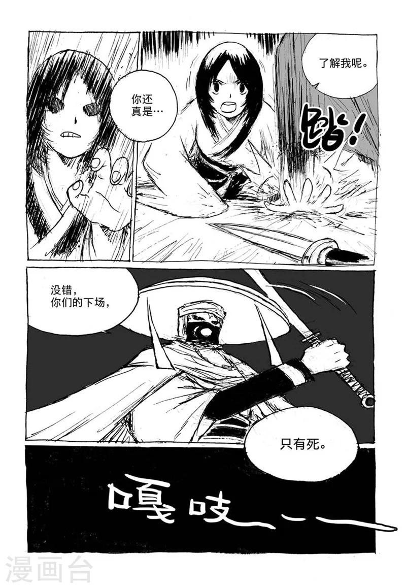 第8话2 陈宝的决意7