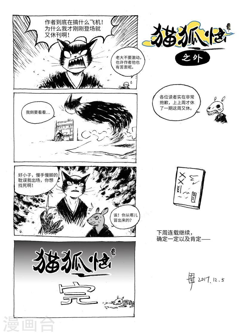 番外20