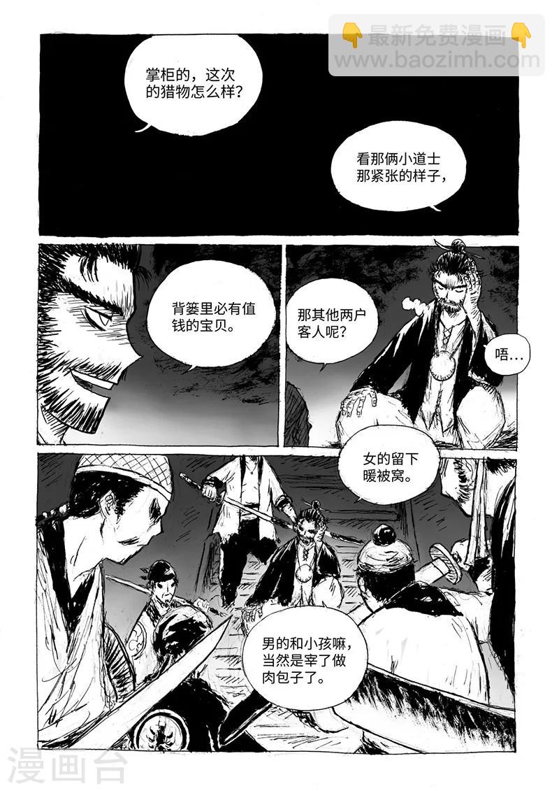 第14话2 稍安勿躁7