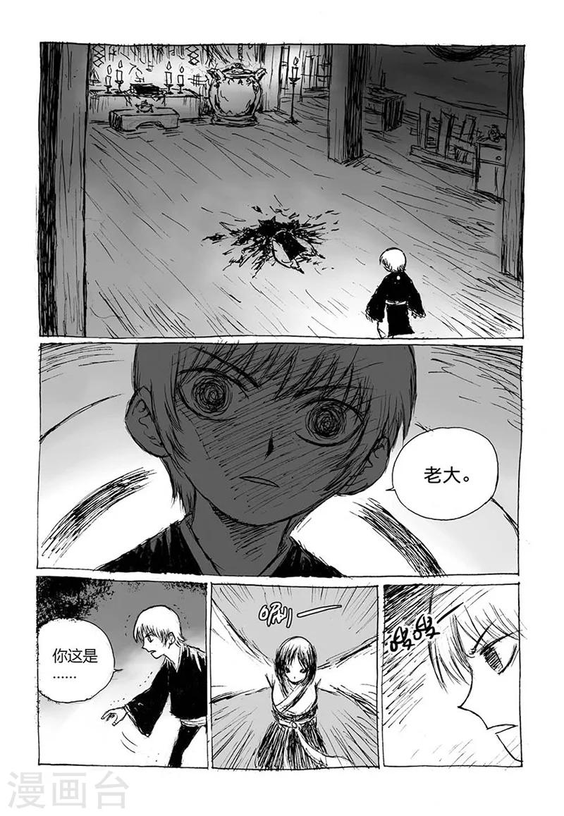 第8话1 陈宝的决意4