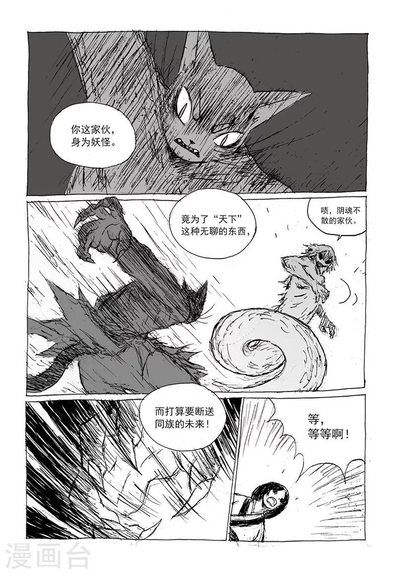 第10话2 世间4