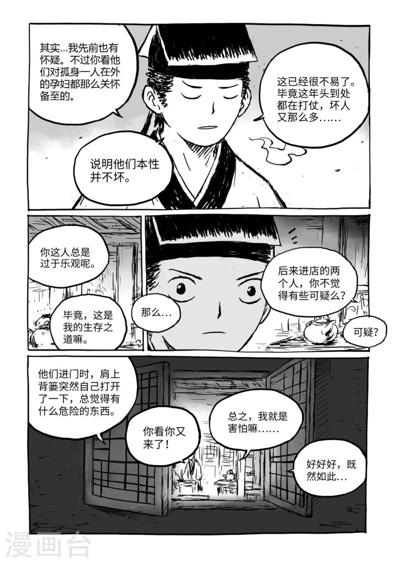 第13话2 野店5