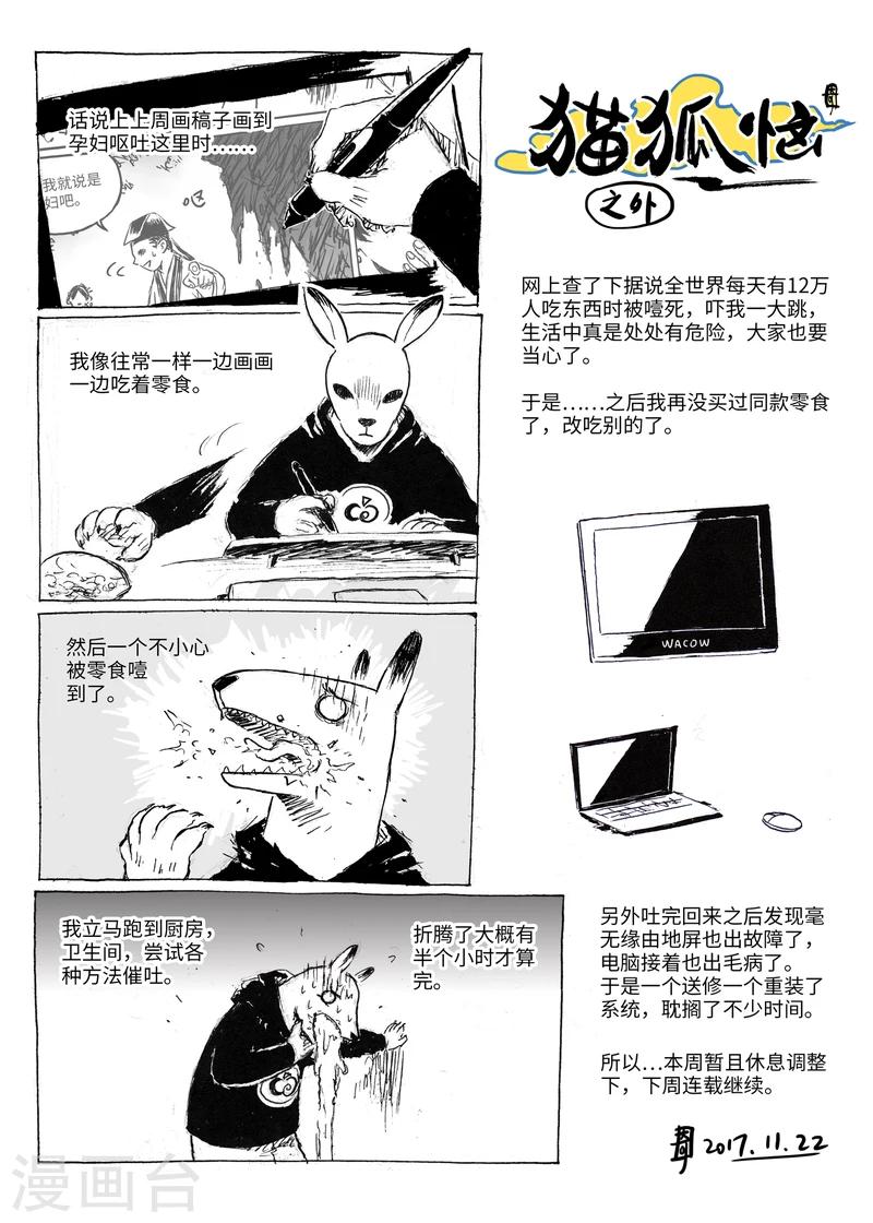 番外10