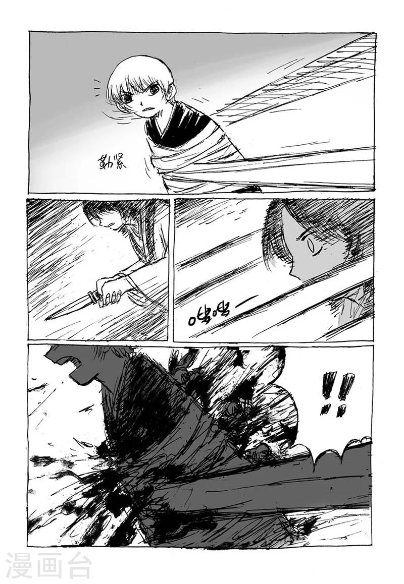第8话1 陈宝的决意5