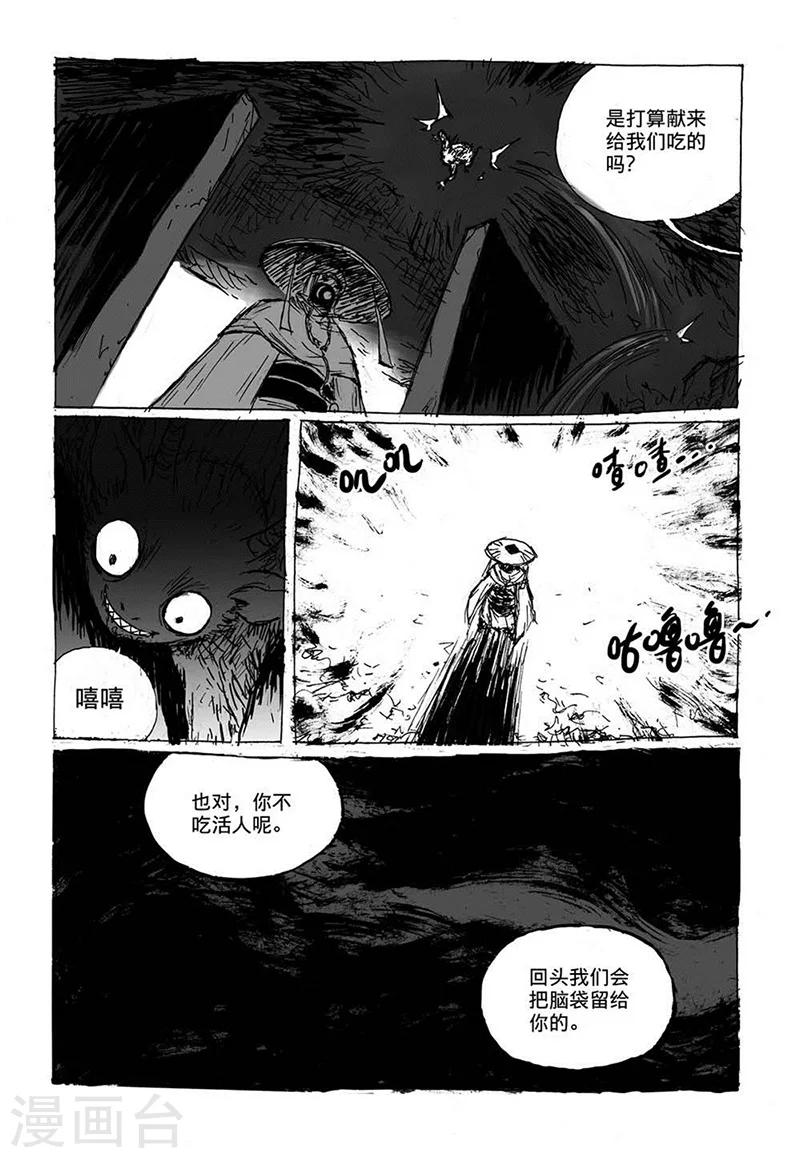 第7话1 媪鬼3