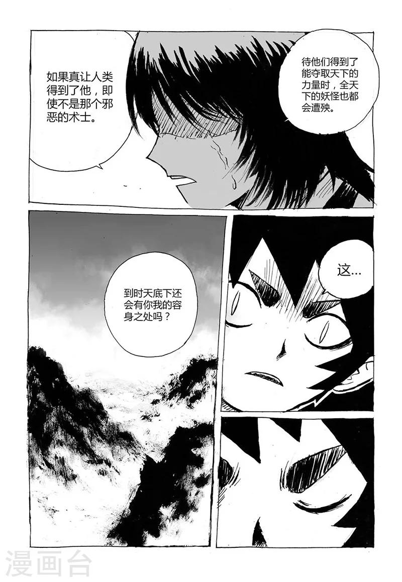 第3话2 宝物2