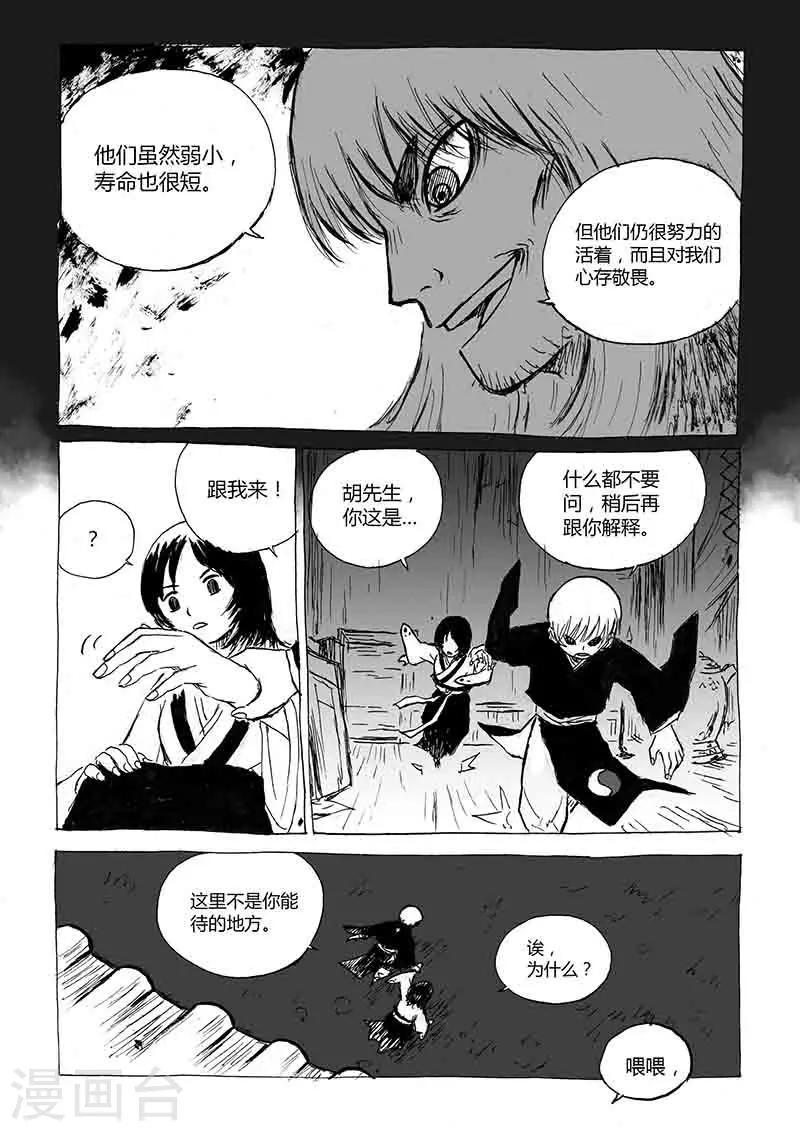 第1话2 猫与狐12