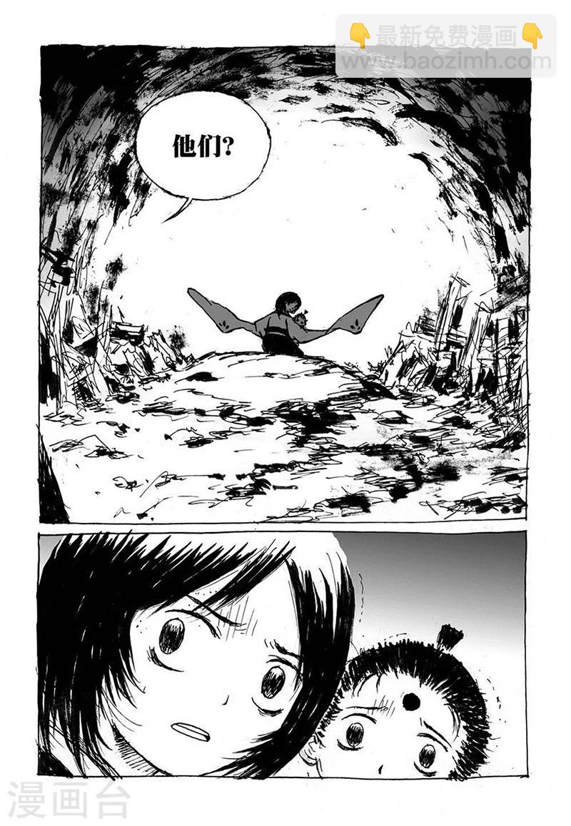 第7话1 媪鬼7