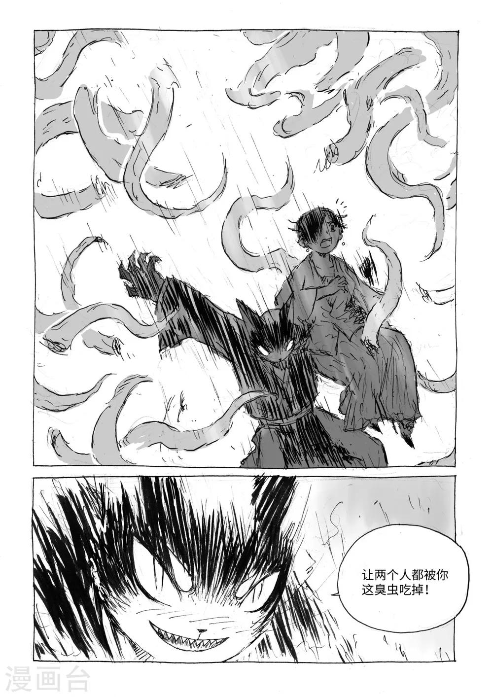 最终话2 虫子5